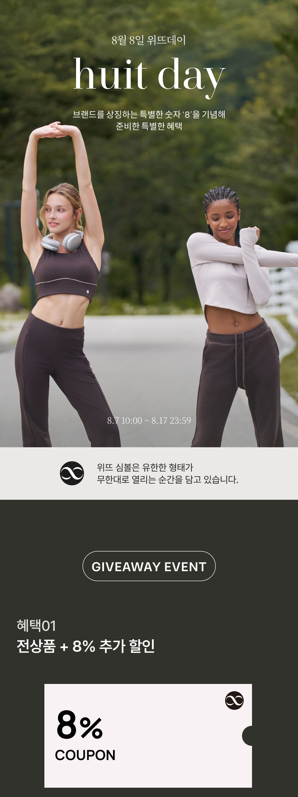 이벤트 안내