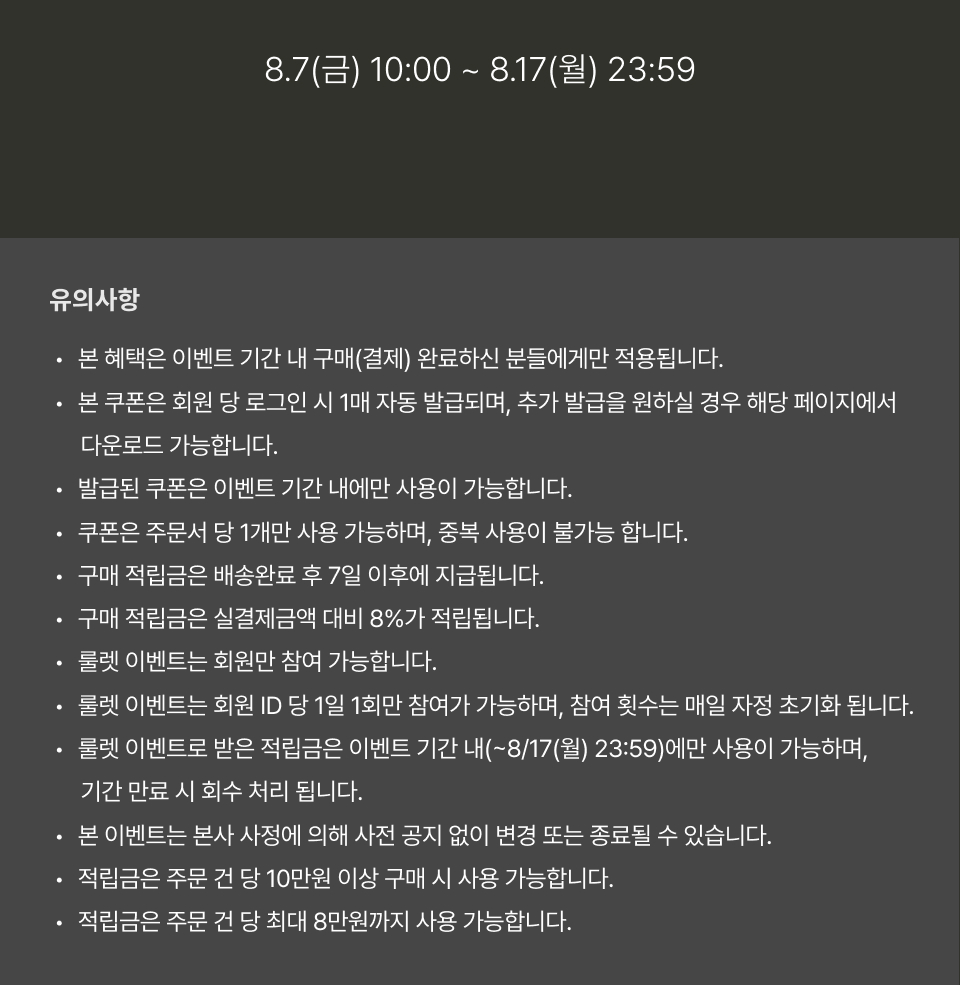 이벤트 안내