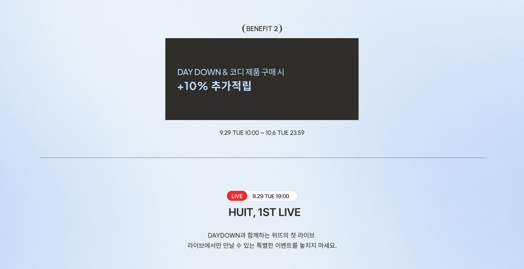 이벤트 안내